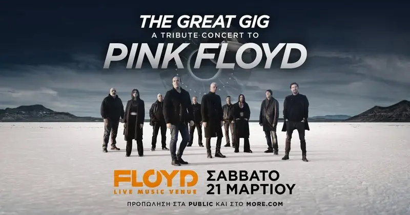 The Great Gig - A Tribute Concert to Pink Floyd @ Floyd