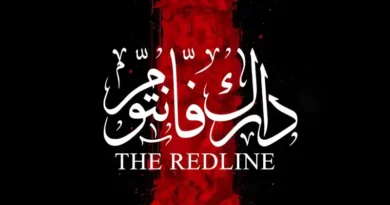DARK PHANTOM: Ακούστε το single "The Redline"