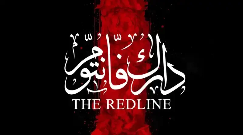 DARK PHANTOM: Ακούστε το single "The Redline"
