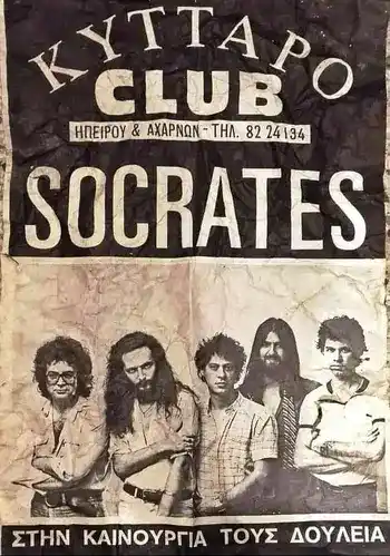 Socrates Drunk The Conium-Κύτταρο