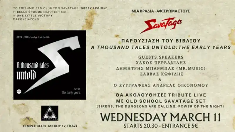 Παρουσίαση βιβλίου Savatage και special tribute live