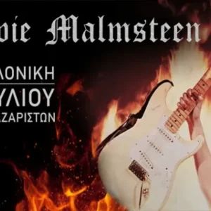 Yngwie Malmsteen @ Μονή Λαζαριστών
