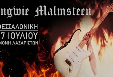 Yngwie Malmsteen @ Μονή Λαζαριστών
