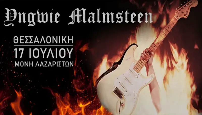Yngwie Malmsteen @ Μονή Λαζαριστών