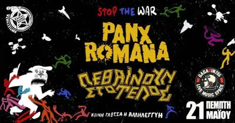 Panx Romana, Πεθαίνουν Στο Τέλος @ Gagarin 205