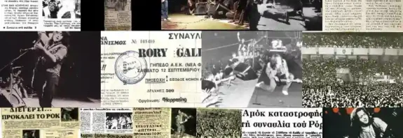 Rory Gallagher - Αθήνα 1981: Η ιστορική συναυλία που "έκαψε" τη Νέα Φιλαδέλφεια