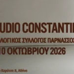 Claudio Constantini @ Φιλολογικός Σύλλογος Παρνασσός