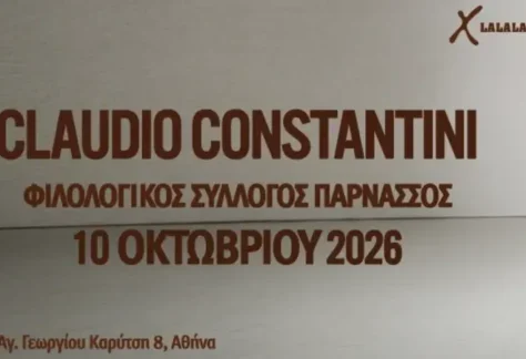 Claudio Constantini @ Φιλολογικός Σύλλογος Παρνασσός
