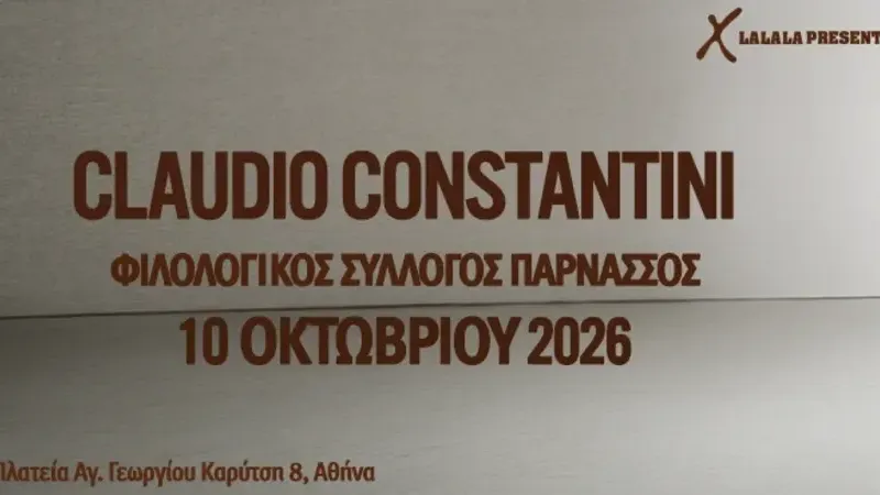 Claudio Constantini @ Φιλολογικός Σύλλογος Παρνασσός