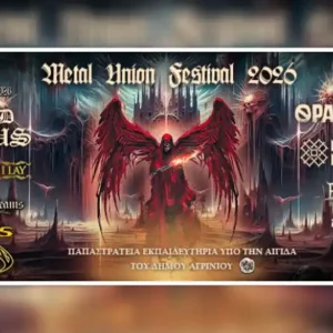 METAL UNION FESTIVAL: 28 & 29 Αυγούστου στο Αγρίνιο