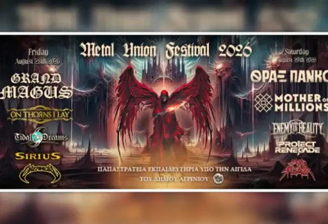 METAL UNION FESTIVAL: 28 & 29 Αυγούστου στο Αγρίνιο