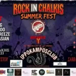 Rock in Chalkis Summer Festival @ Ιππόκαμπος