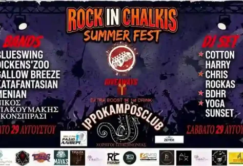 Rock in Chalkis Summer Festival @ Ιππόκαμπος