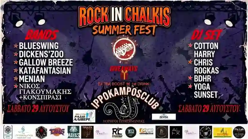 Rock in Chalkis Summer Festival @ Ιππόκαμπος