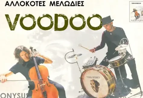 Το Voodoo Drummer Duo στην Κρήτη