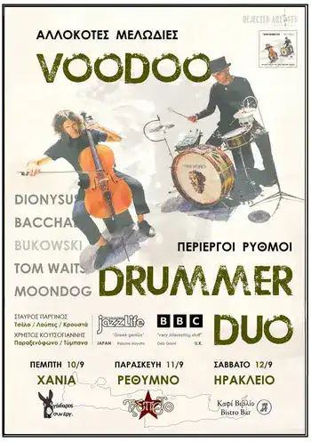 Το Voodoo Drummer Duo στην Κρήτη
