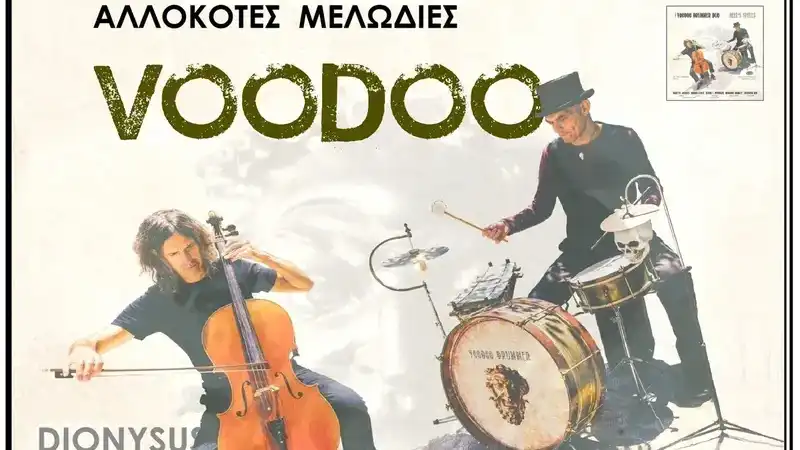Το Voodoo Drummer Duo στην Κρήτη