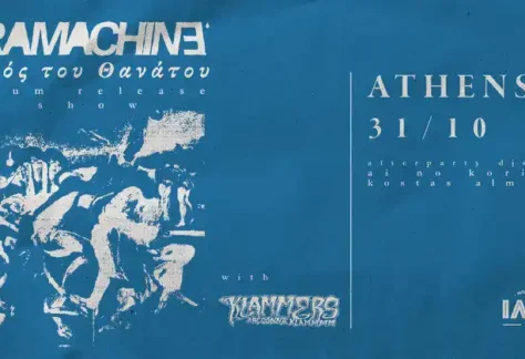 Dramachine, The Klammers @ Ίλιον Plus